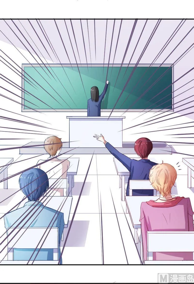 第45话 你对原来的教育制度有什么不满吗？ 第17页