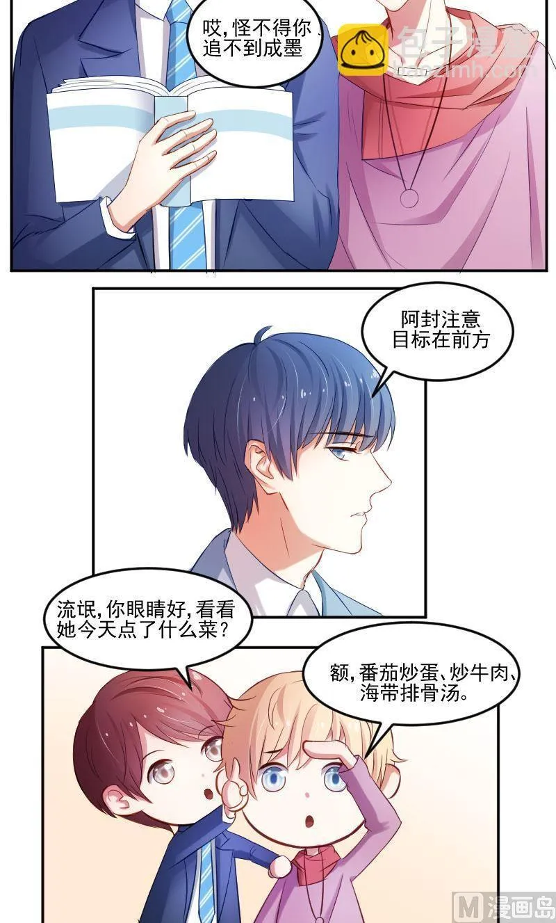 第46话 你这是打击我学习积极性 第3页
