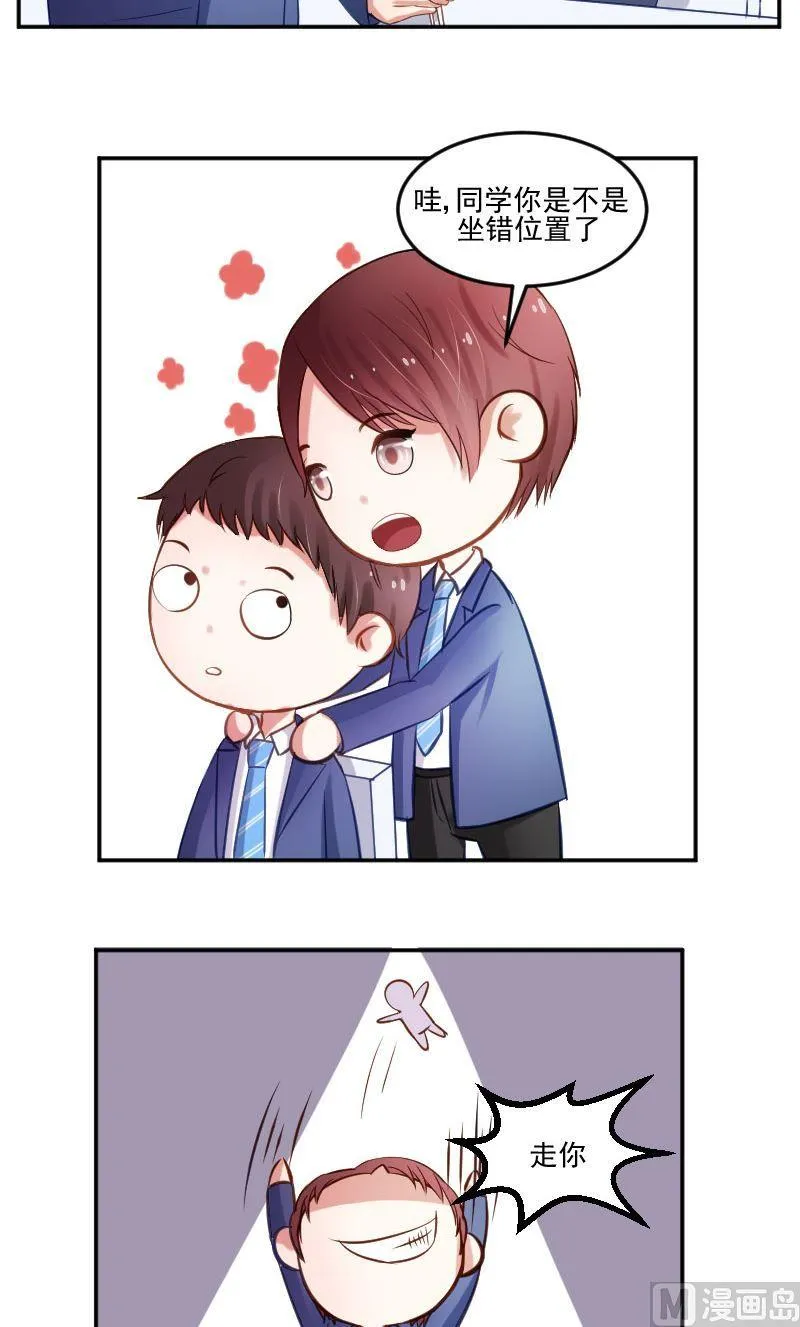 第46话 你这是打击我学习积极性 第5页