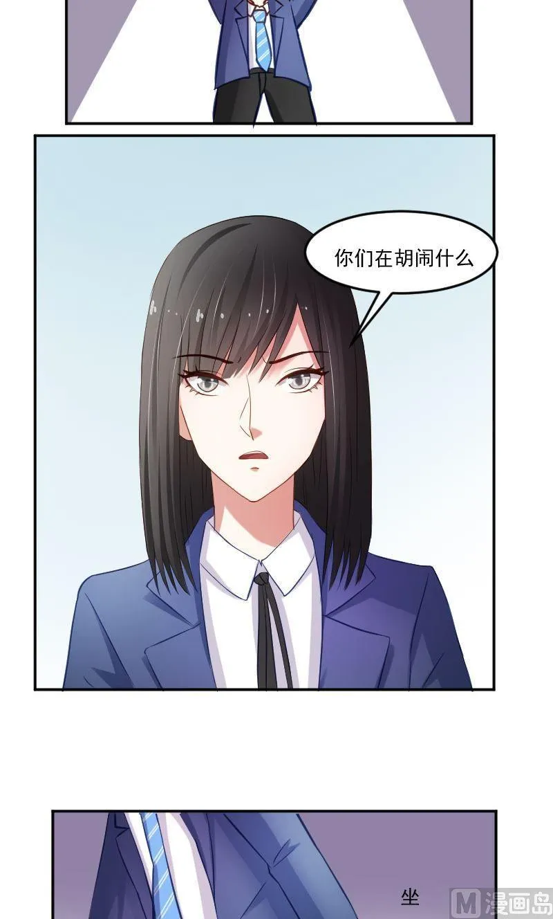 第46话 你这是打击我学习积极性 第6页