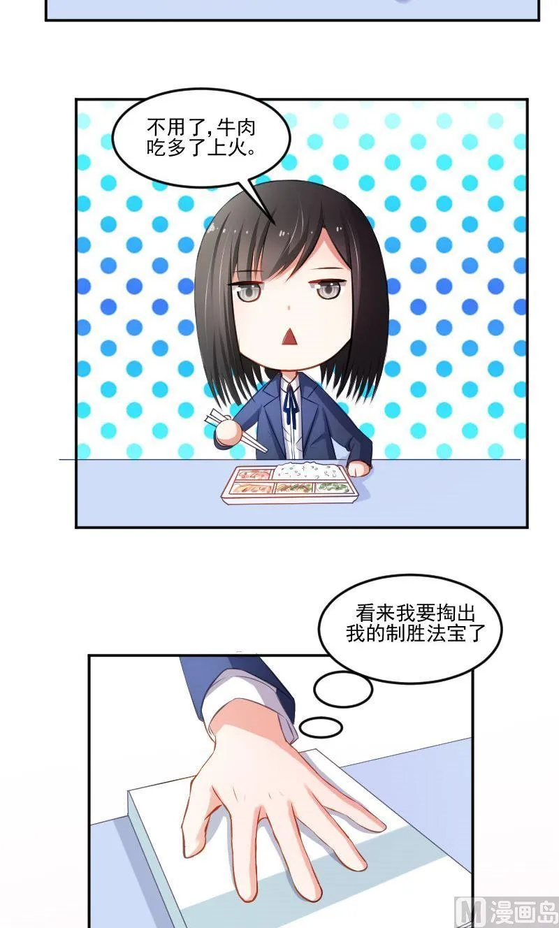 第46话 你这是打击我学习积极性 第10页