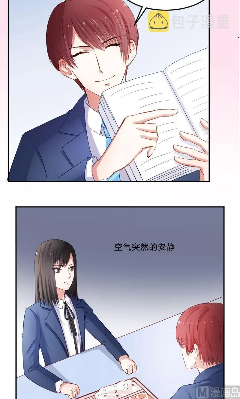 第46话 你这是打击我学习积极性 第12页