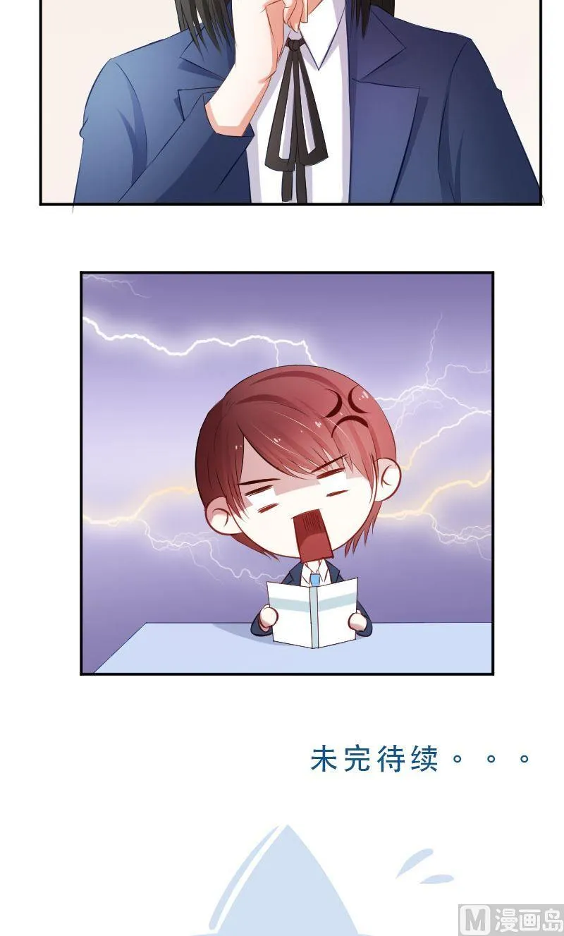 第46话 你这是打击我学习积极性 第15页