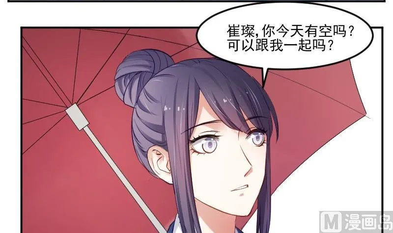 第48话 落花有意流水无情 第9页