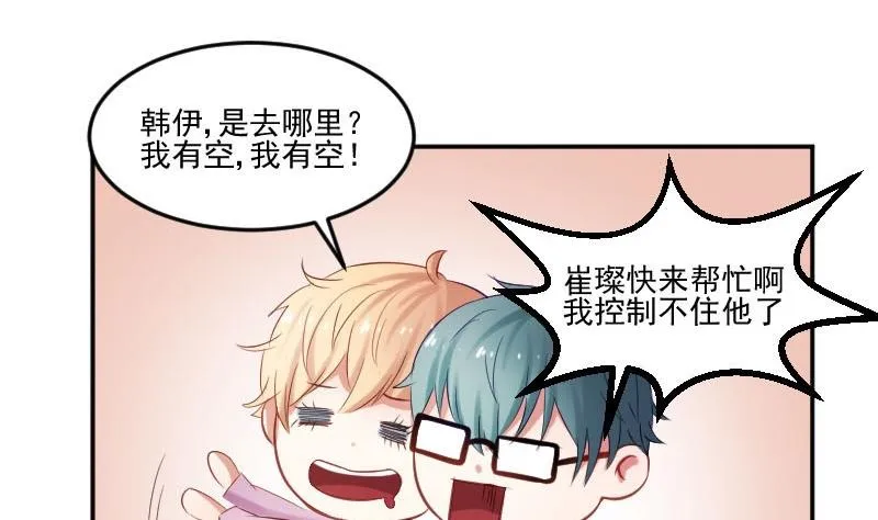 第48话 落花有意流水无情 第11页