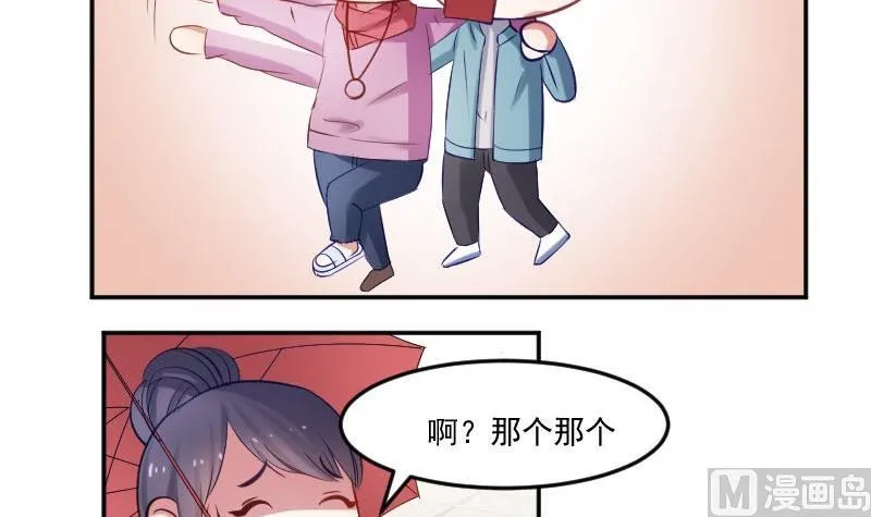 第48话 落花有意流水无情 第12页
