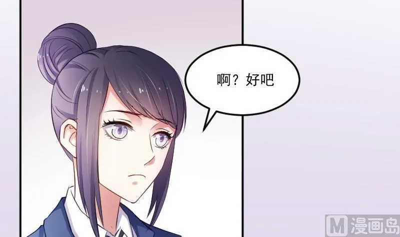 第48话 落花有意流水无情 第15页