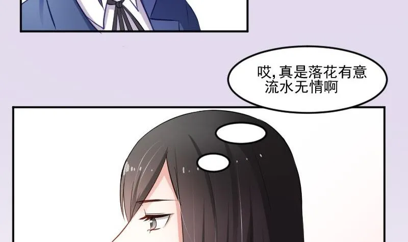 第48话 落花有意流水无情 第16页