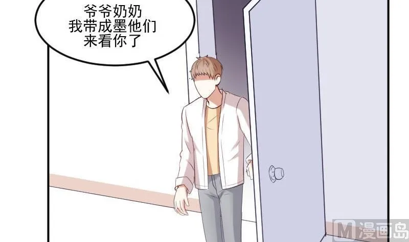 第48话 落花有意流水无情 第21页