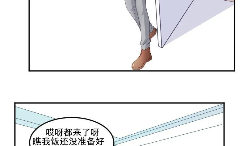 第48话 落花有意流水无情 第22页