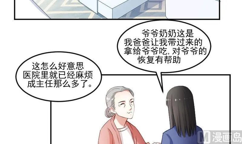 第48话 落花有意流水无情 第24页