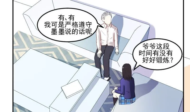 第48话 落花有意流水无情 第29页