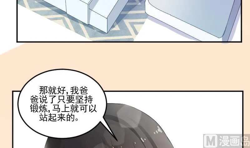 第48话 落花有意流水无情 第30页