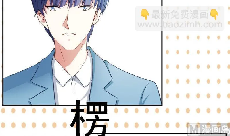 第48话 落花有意流水无情 第33页