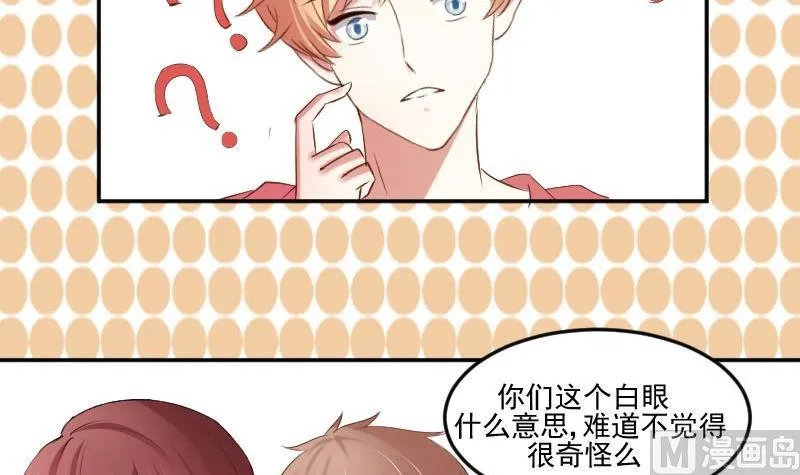 第48话 落花有意流水无情 第36页