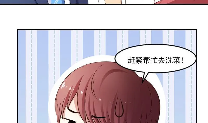 第48话 落花有意流水无情 第38页
