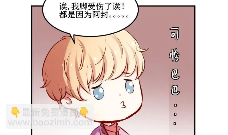 第48话 落花有意流水无情 第40页