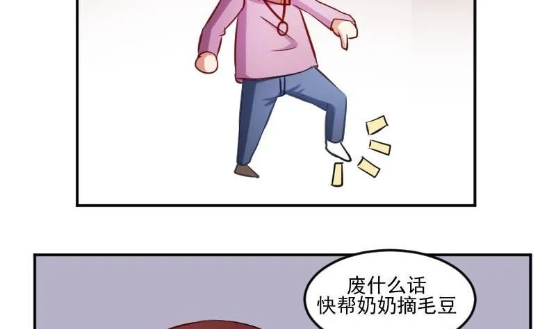 第48话 落花有意流水无情 第41页