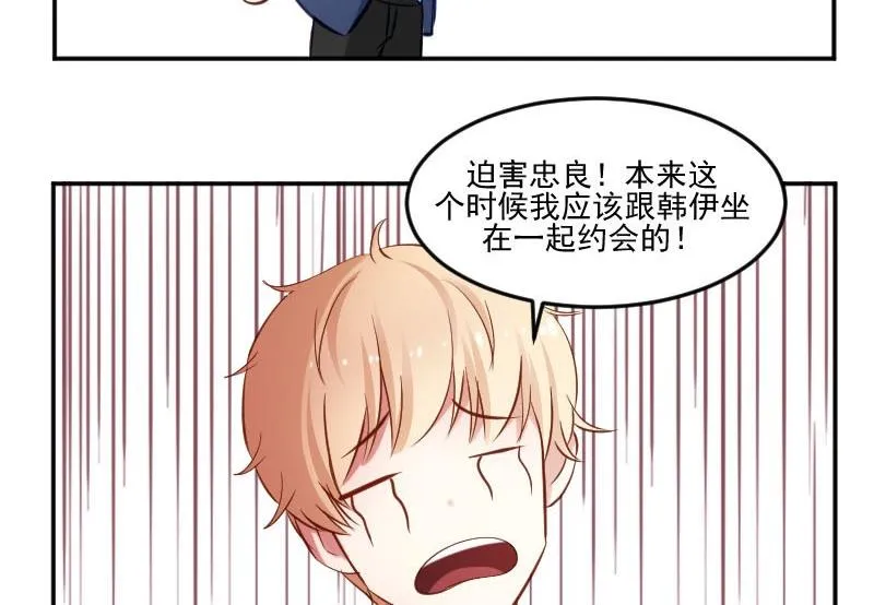第48话 落花有意流水无情 第43页