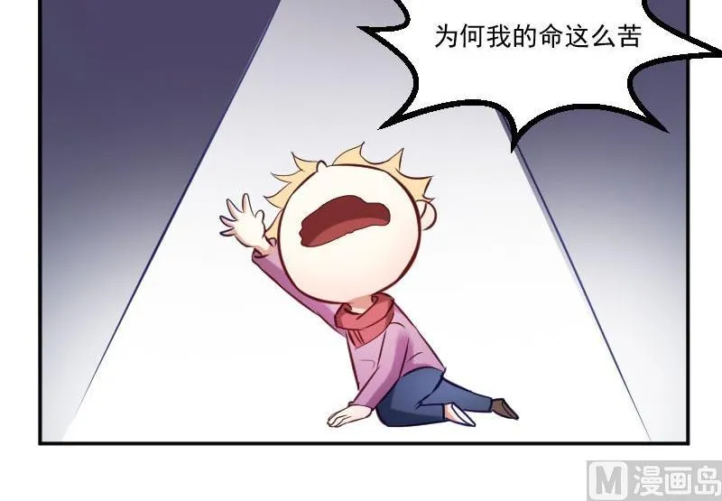 第48话 落花有意流水无情 第45页