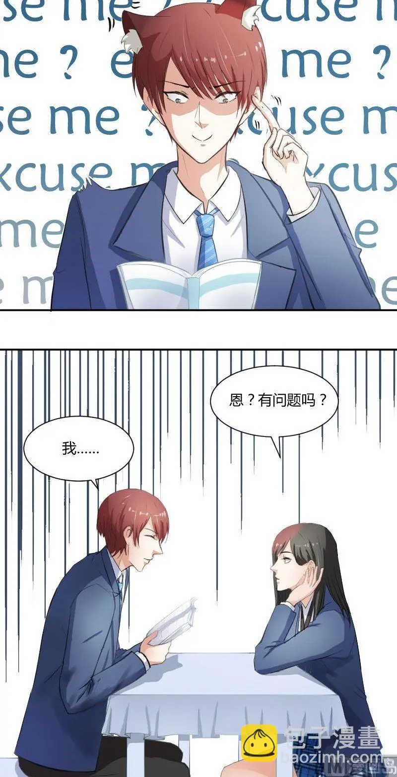 第47话 弃车保帅 第2页