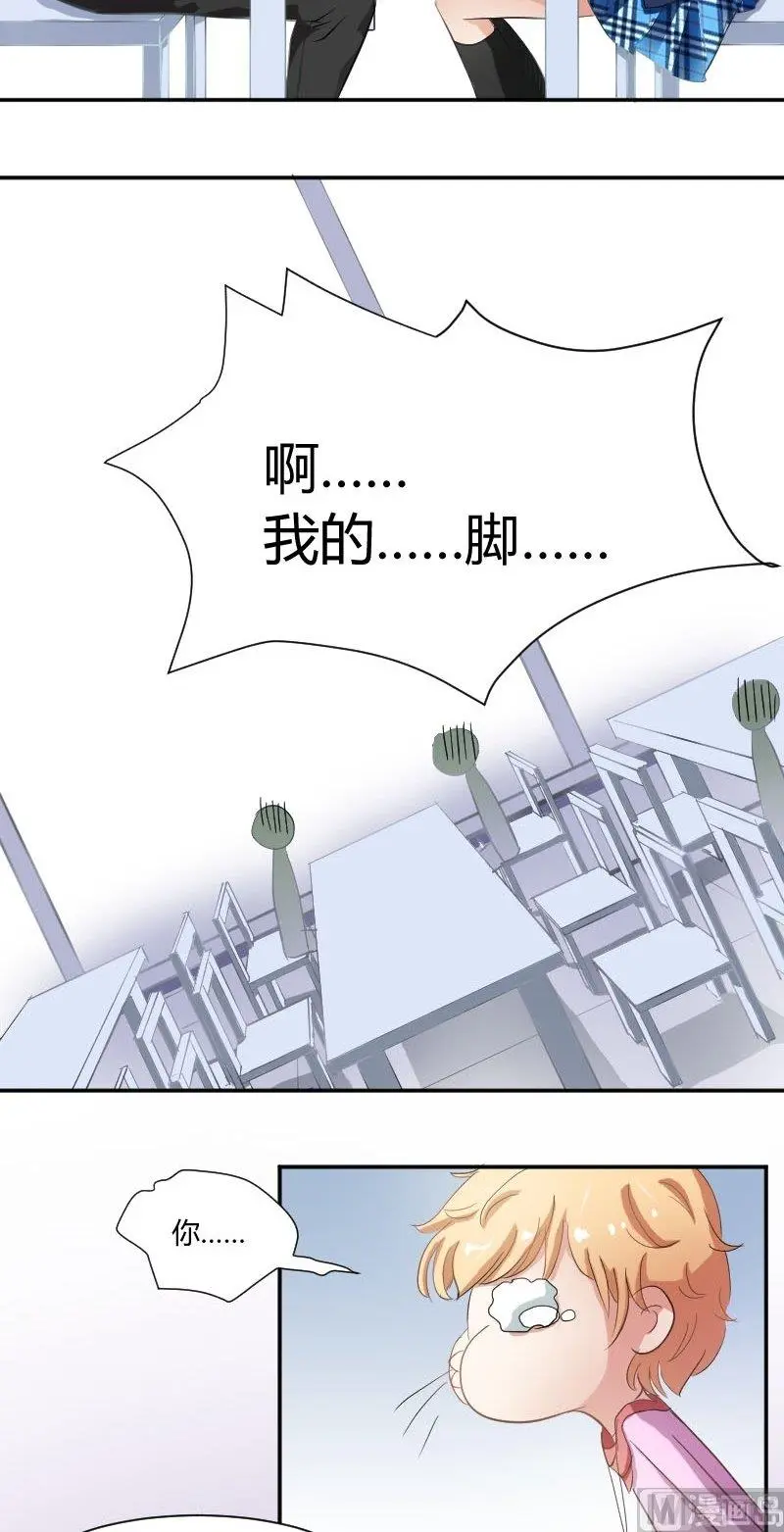 第47话 弃车保帅 第3页