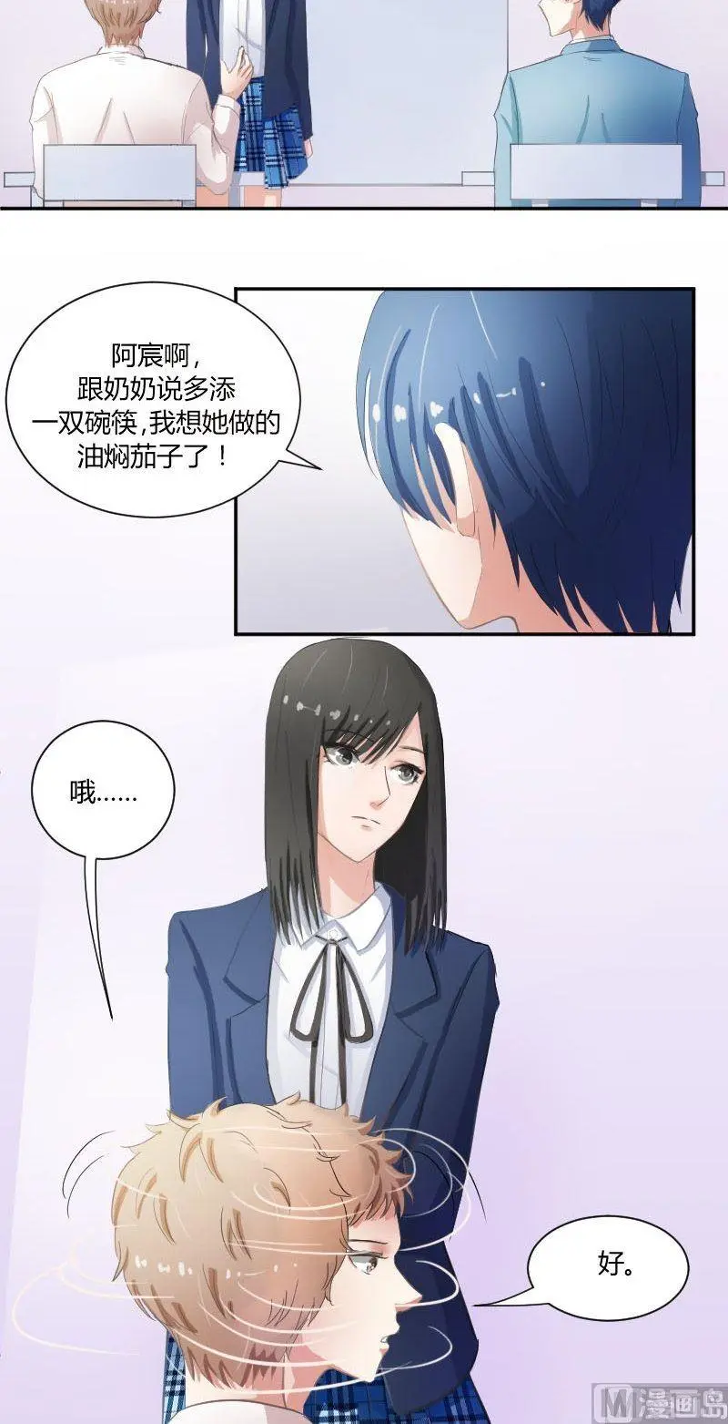 第47话 弃车保帅 第8页