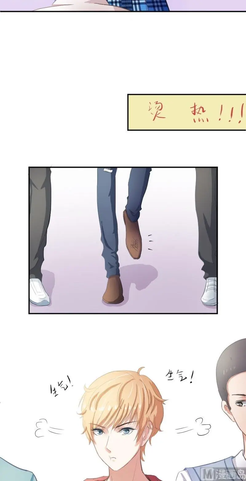 第47话 弃车保帅 第9页