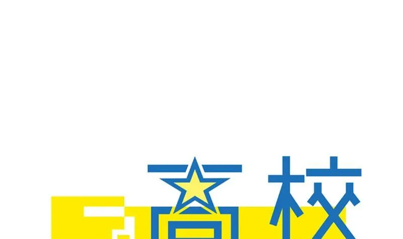 第49话 神仙也会吃饭 第1页