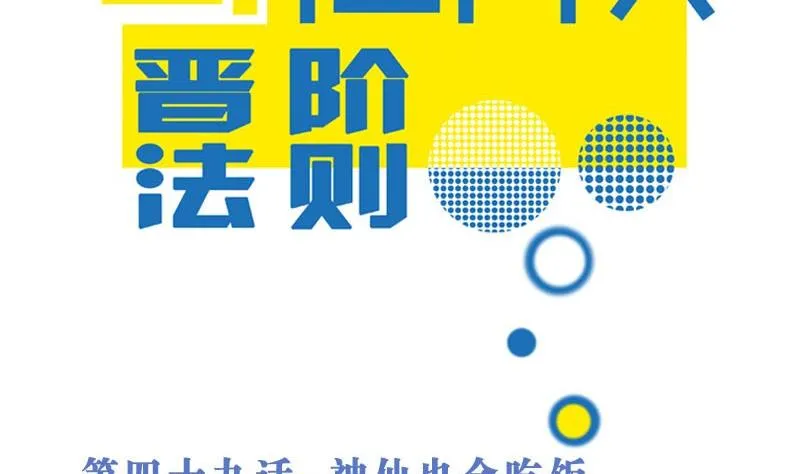 第49话 神仙也会吃饭 第2页
