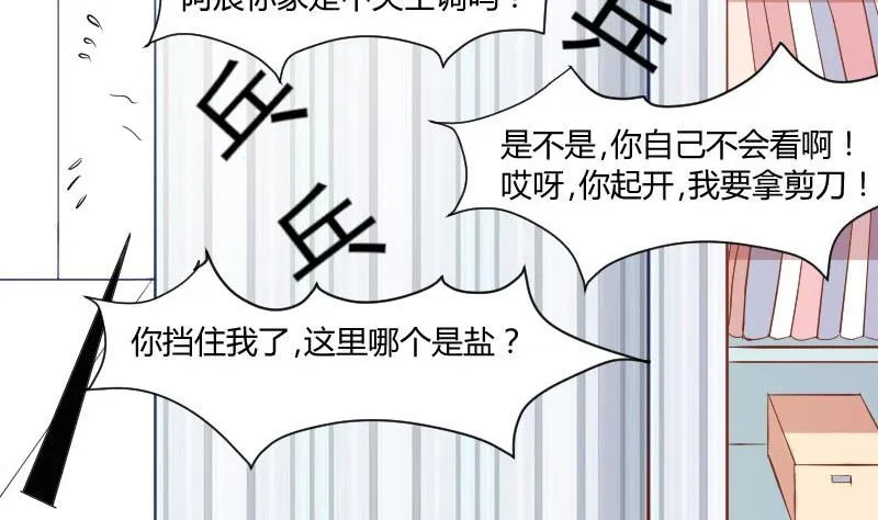第49话 神仙也会吃饭 第4页