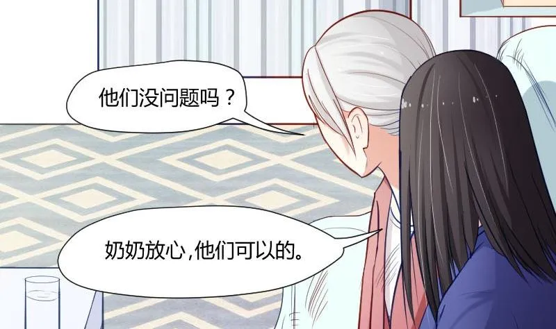 第49话 神仙也会吃饭 第5页