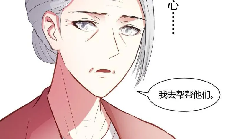 第49话 神仙也会吃饭 第7页