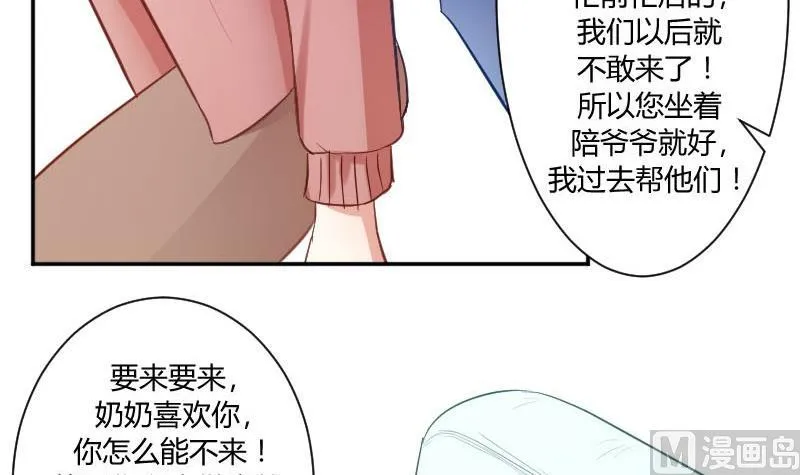 第49话 神仙也会吃饭 第9页