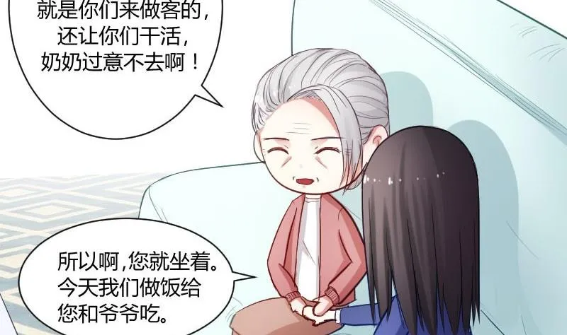 第49话 神仙也会吃饭 第10页