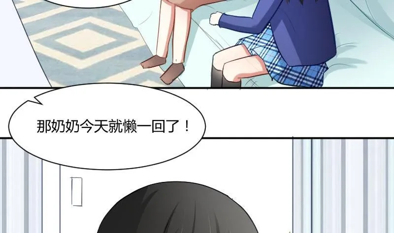 第49话 神仙也会吃饭 第11页