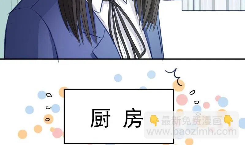 第49话 神仙也会吃饭 第13页