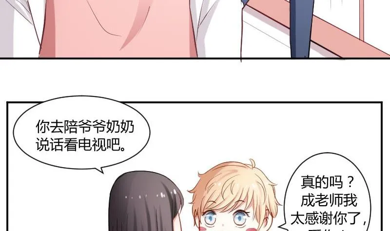 第49话 神仙也会吃饭 第16页