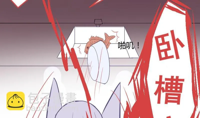 第49话 神仙也会吃饭 第22页