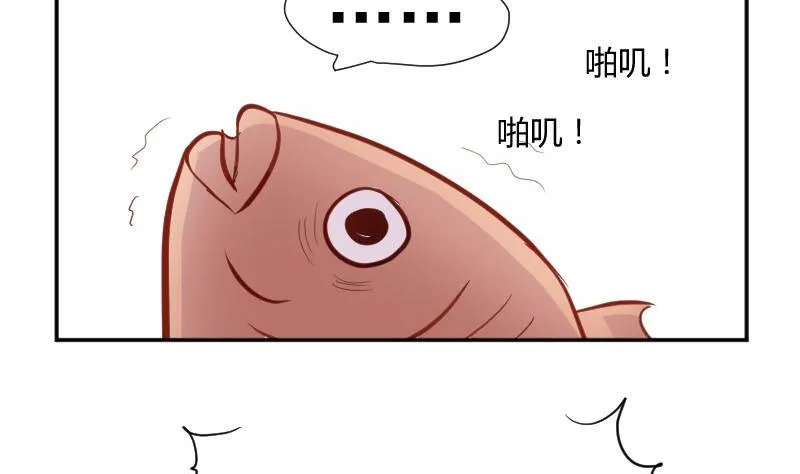 第49话 神仙也会吃饭 第25页