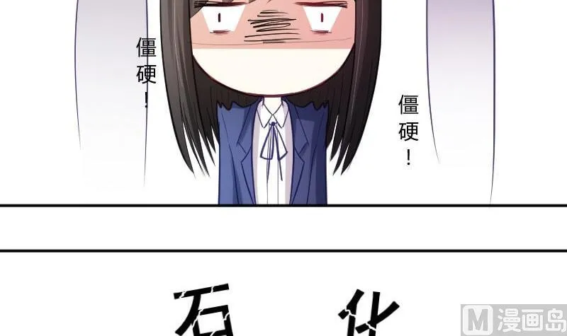 第49话 神仙也会吃饭 第27页