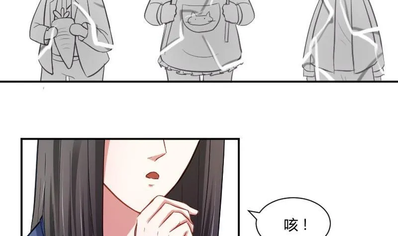 第49话 神仙也会吃饭 第29页