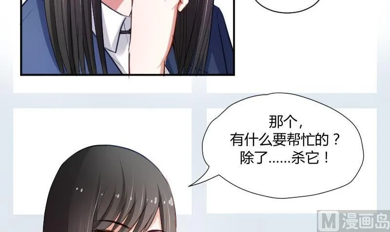 第49话 神仙也会吃饭 第30页