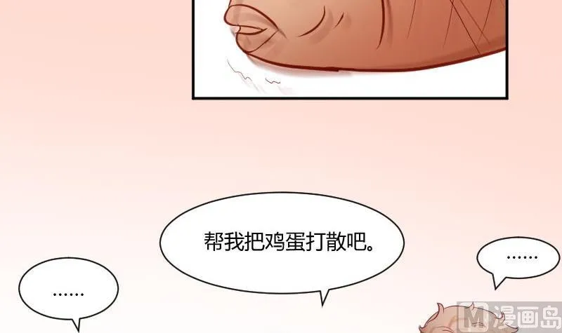 第49话 神仙也会吃饭 第33页