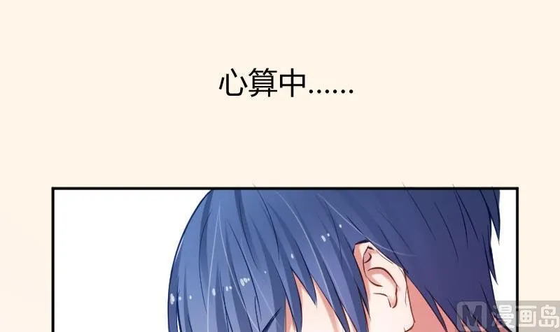 第49话 神仙也会吃饭 第42页