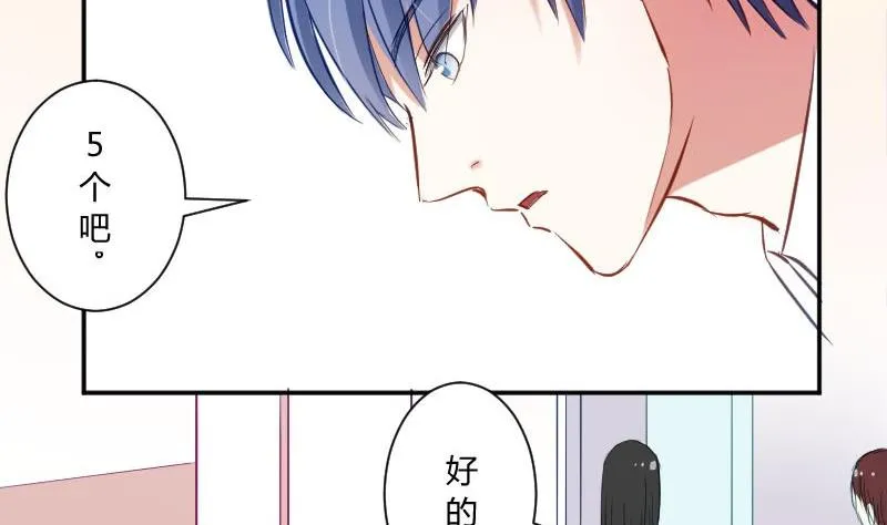 第49话 神仙也会吃饭 第43页