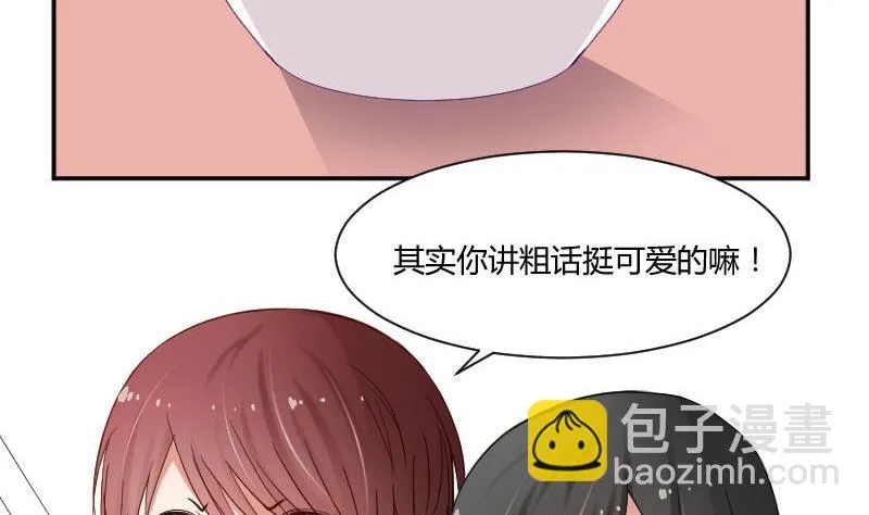 第49话 神仙也会吃饭 第47页