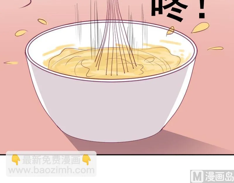 第49话 神仙也会吃饭 第51页