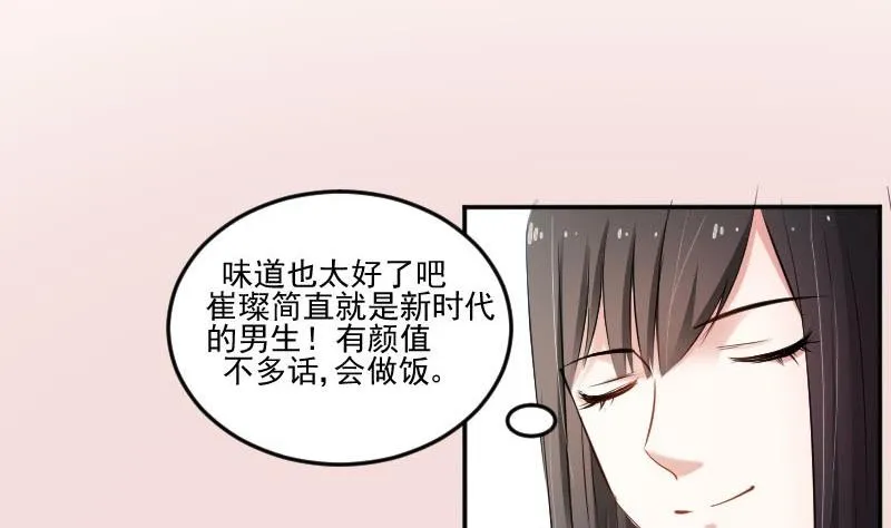 第50话 发什么楞 快跑啊 第14页