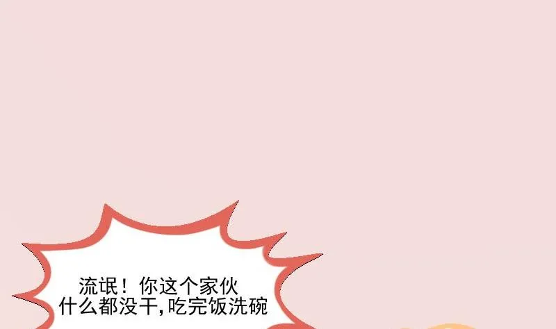 第50话 发什么楞 快跑啊 第16页